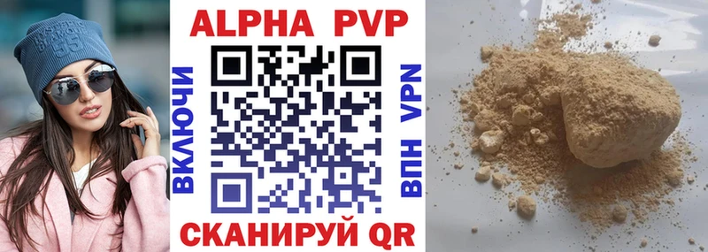 Купить  Пустошка  A PVP кристаллы 