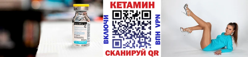 Кетамин VHQ  Купить где  Пустошка 