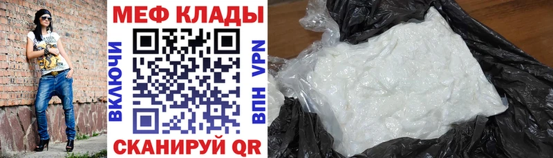 МЕФ VHQ  Купить  Пустошка 